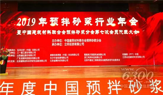 南方路機喜獲2019預拌砂漿行業(yè)多項榮譽