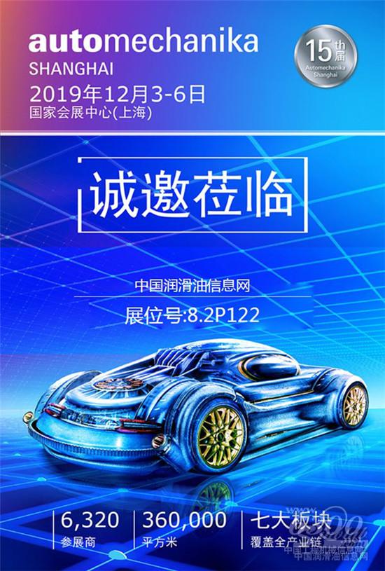 市場(chǎng)調(diào)研哪家強(qiáng)？“LubTop油模秀”巡回上海法蘭克福展