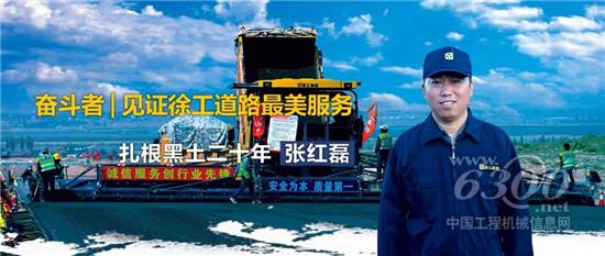 見證徐工道路最美服務(wù)