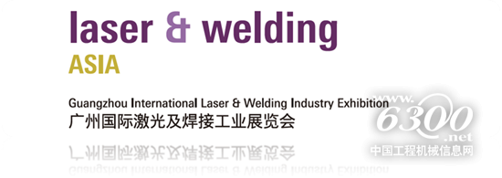 2020廣州國際激光及焊接工業(yè)展覽會