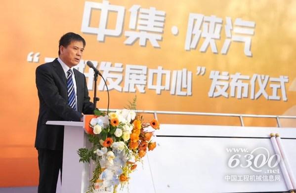 陜西重型汽車有限公司總經(jīng)理支保京致辭