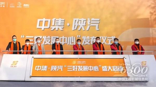 現(xiàn)場領(lǐng)導嘉賓共同開啟項目啟動卷軸，象征著陜汽集團與中集車輛集團合作邁向新征程。