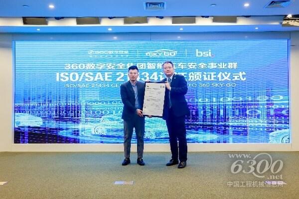 圖左：360智能汽車安全事業(yè)群總經(jīng)理呂欣鴻；圖右：BSI中國(guó)區(qū)標(biāo)準(zhǔn)應(yīng)用方案副總裁張樂(lè)