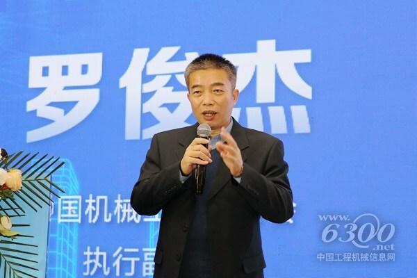 中國機(jī)械工業(yè)聯(lián)合會(huì)執(zhí)行副會(huì)長羅俊杰作主題報(bào)告