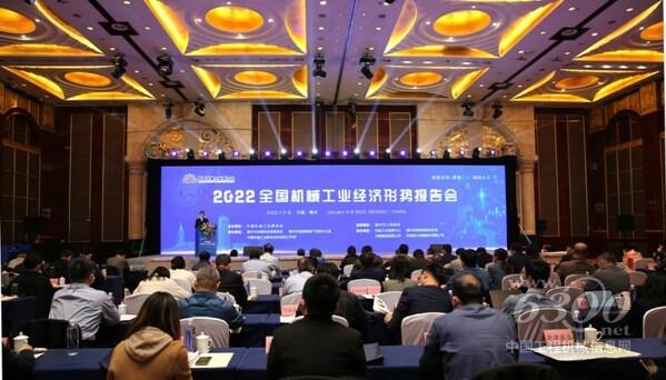 2022全國機(jī)械工業(yè)經(jīng)濟(jì)形勢報(bào)告會(huì)在德州市正式拉開帷幕