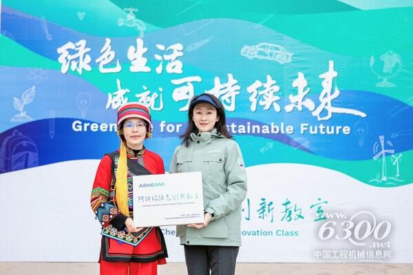 阿科瑪在云南省瀘西縣啟動(dòng)“綠色創(chuàng)新教室”