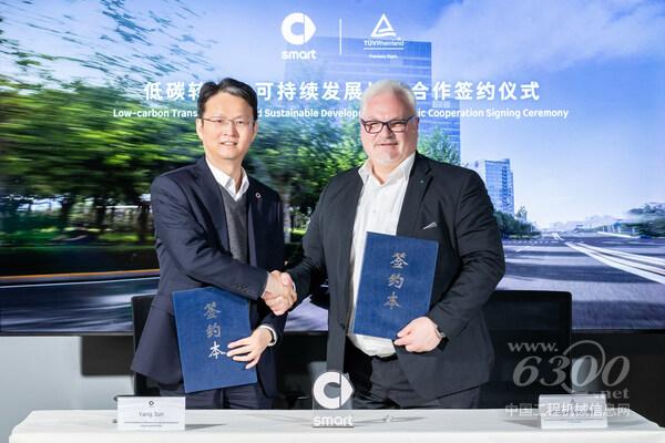 smart品牌全球公司研發(fā)副總裁羊軍與TUV萊茵銷售及市場(chǎng)傳訊全球執(zhí)行副總裁Michael Weppler代表雙方簽訂合作備忘錄