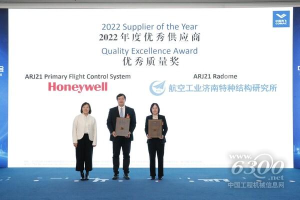 霍尼韋爾榮獲中國商飛“2022年度優(yōu)秀供應(yīng)商優(yōu)秀質(zhì)量獎”