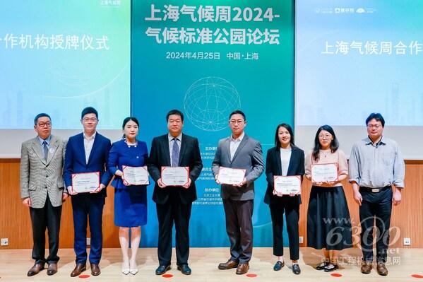 TüV南德大中華區(qū)企業(yè)社會(huì)責(zé)任及可持續(xù)發(fā)展部門(mén)經(jīng)理朱文珺女士（左三）代表領(lǐng)獎(jiǎng)