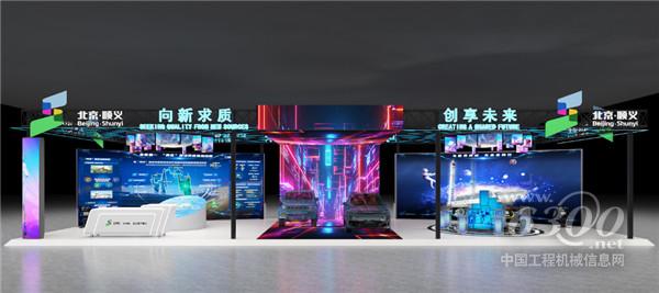 向新求質(zhì) 創(chuàng)享未來！順義展區(qū)將精彩亮相HICOOL 2024全球創(chuàng)業(yè)者峰會