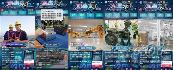 “機惠來了”徐工年中直播圓滿收官！打造工程機械行業(yè)一站式直播盛宴！