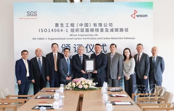 SGS為惠生工程頒發(fā)國內石化工程建設行業(yè)首張全范圍溫室氣體核查聲明