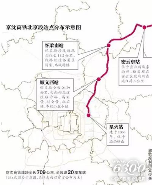工程脈絡:京沈高鐵北京段正式開工
