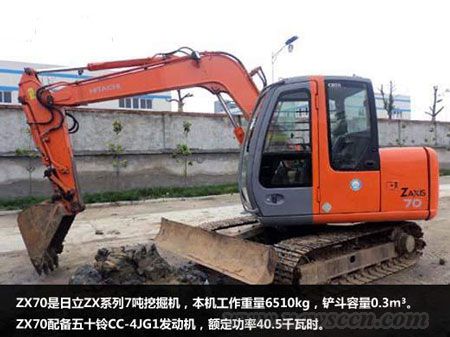 日立ZX70挖掘機(jī)