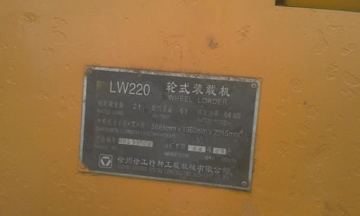 徐工LW220輪式裝載機(jī)
