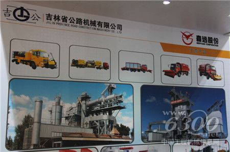 品質(zhì)為先 筑路天下—專訪吉林省公路機(jī)械有限公司經(jīng)營副總許長虹