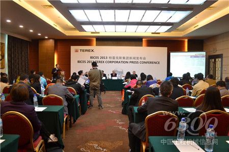 2013 BICES特雷克斯集團媒體發(fā)布會