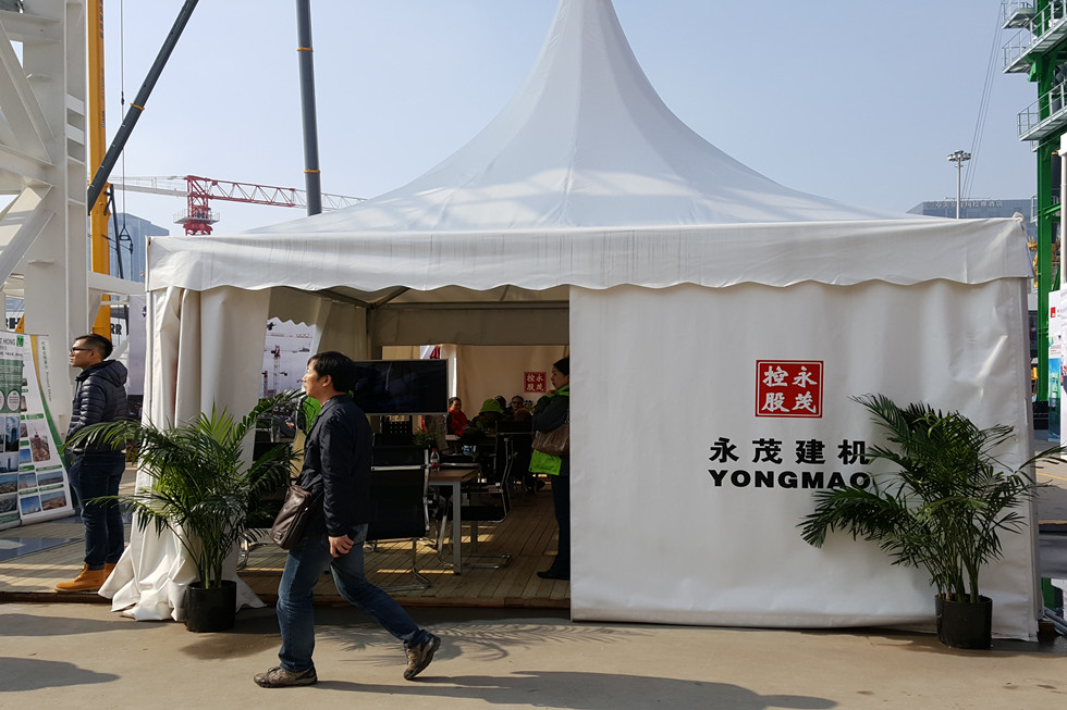 Bauma China 2016——撫順永茂建筑機械有限公司展臺風(fēng)采