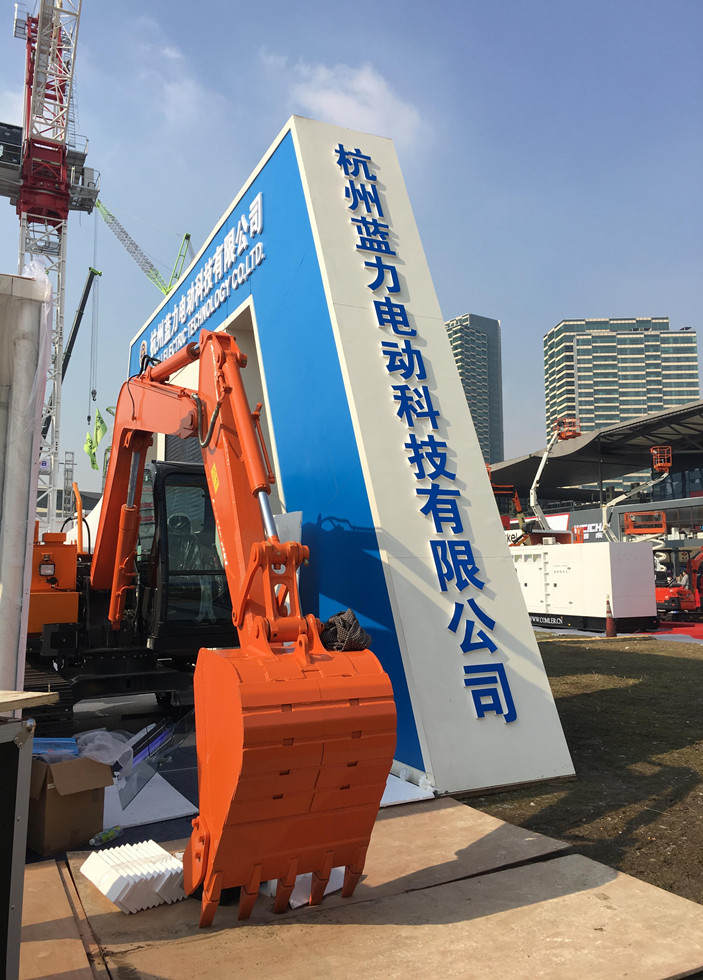 Bauma China 2016——杭州藍(lán)力電動(dòng)科技有限公司展臺(tái)風(fēng)采