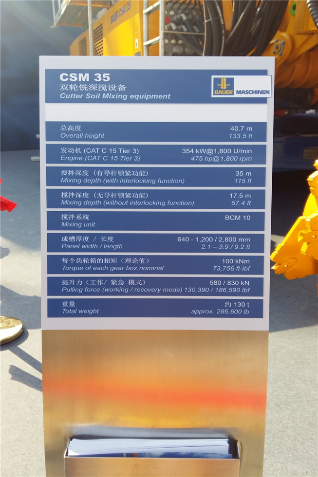 Bauma China 2016——德國寶峨集團(tuán)展臺風(fēng)采