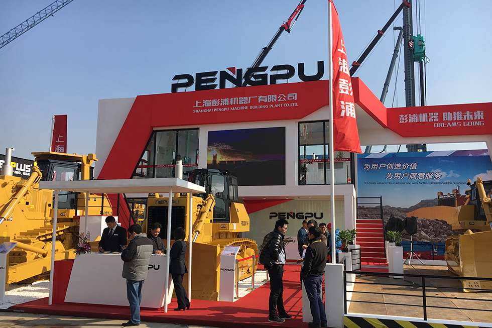 Bauma China 2016——上海彭浦機(jī)器廠有限公司