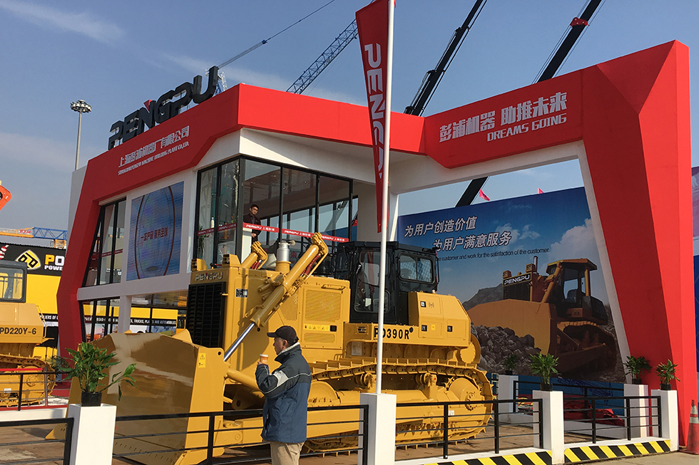 Bauma China 2016——上海彭浦機(jī)器廠有限公司