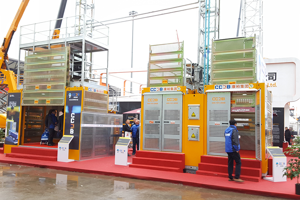 Bauma China 2016——廈門(mén)康柏機(jī)械集團(tuán)有限公司