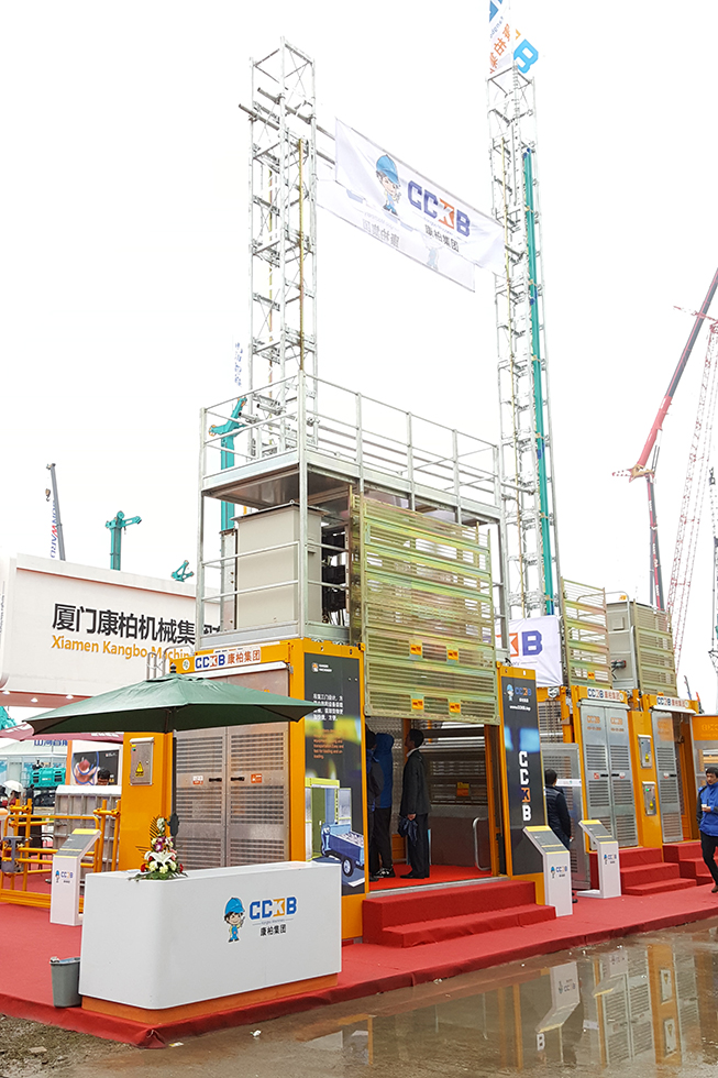 Bauma China 2016——廈門(mén)康柏機(jī)械集團(tuán)有限公司