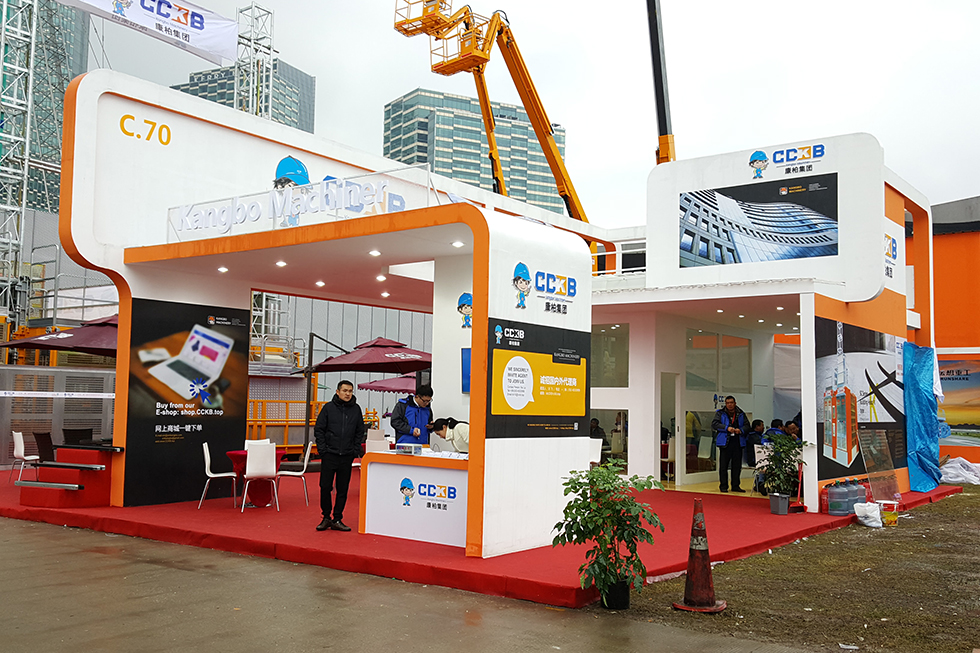 Bauma China 2016——廈門(mén)康柏機(jī)械集團(tuán)有限公司