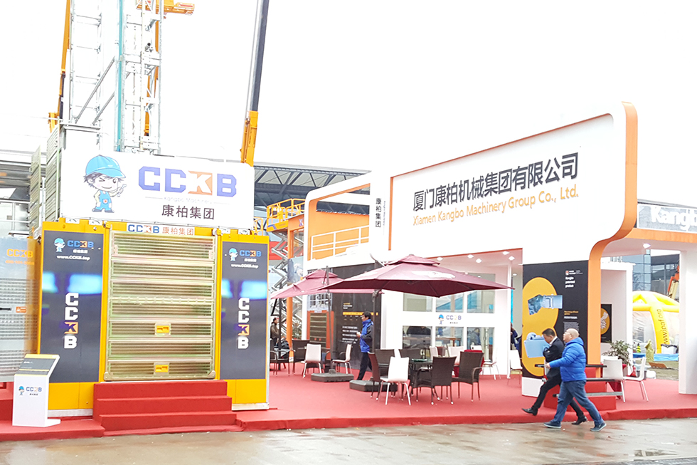 Bauma China 2016——廈門(mén)康柏機(jī)械集團(tuán)有限公司