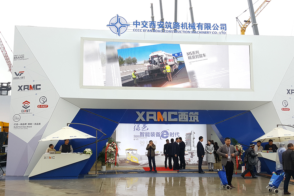 Bauma China 2016——中交西安筑路機(jī)械有限公司