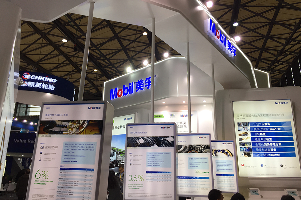 Bauma China 2016——?？松梨冢ㄖ袊┩顿Y有限公司