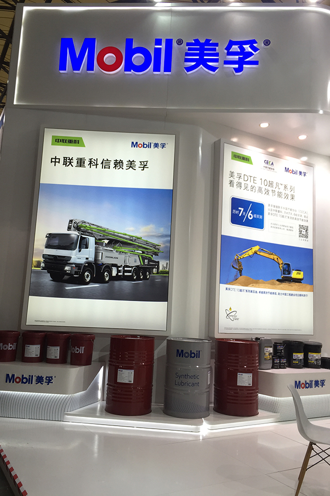 Bauma China 2016——?？松梨冢ㄖ袊┩顿Y有限公司