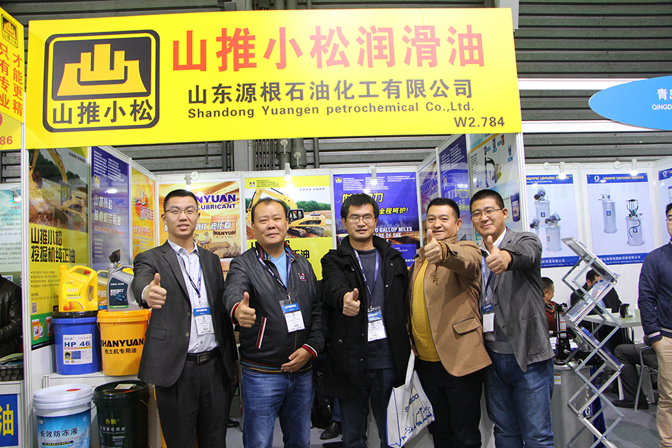 Bauma China 2016——山東源根石油化工有限公司營(yíng)銷總部