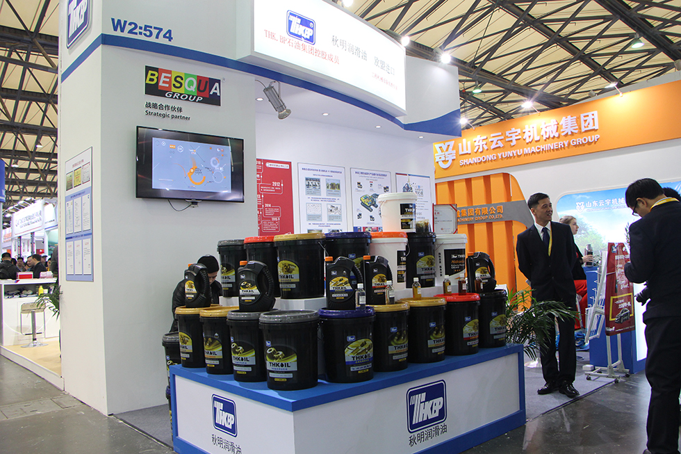 Bauma China 2016——中魯石油秋明（廈門(mén)）潤(rùn)滑油有限公司
