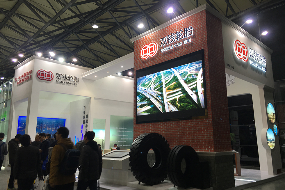 Bauma China 2016——雙錢集團(tuán)股份有限公司