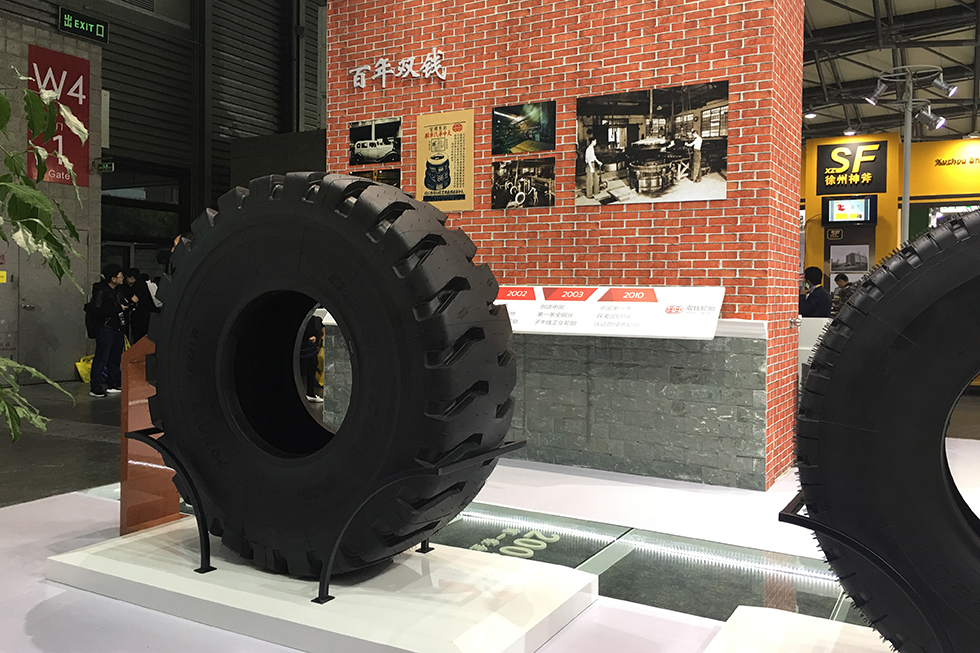 Bauma China 2016——雙錢集團(tuán)股份有限公司