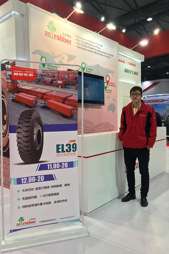 Bauma China 2016——中策橡膠集團(tuán)有限公司