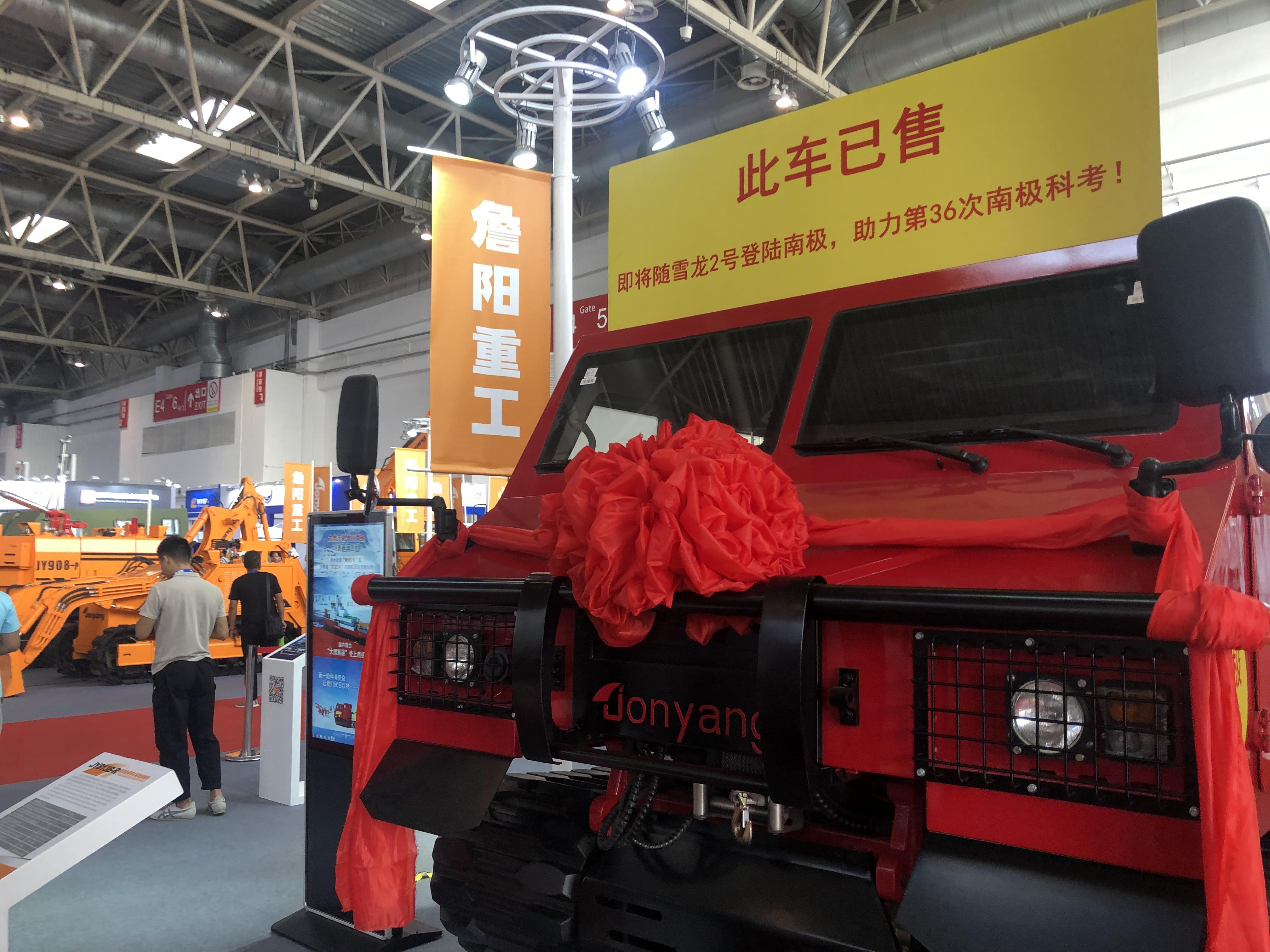 第15屆BICES2019北京展展位風(fēng)采：貴州詹陽動(dòng)力重工有限公司