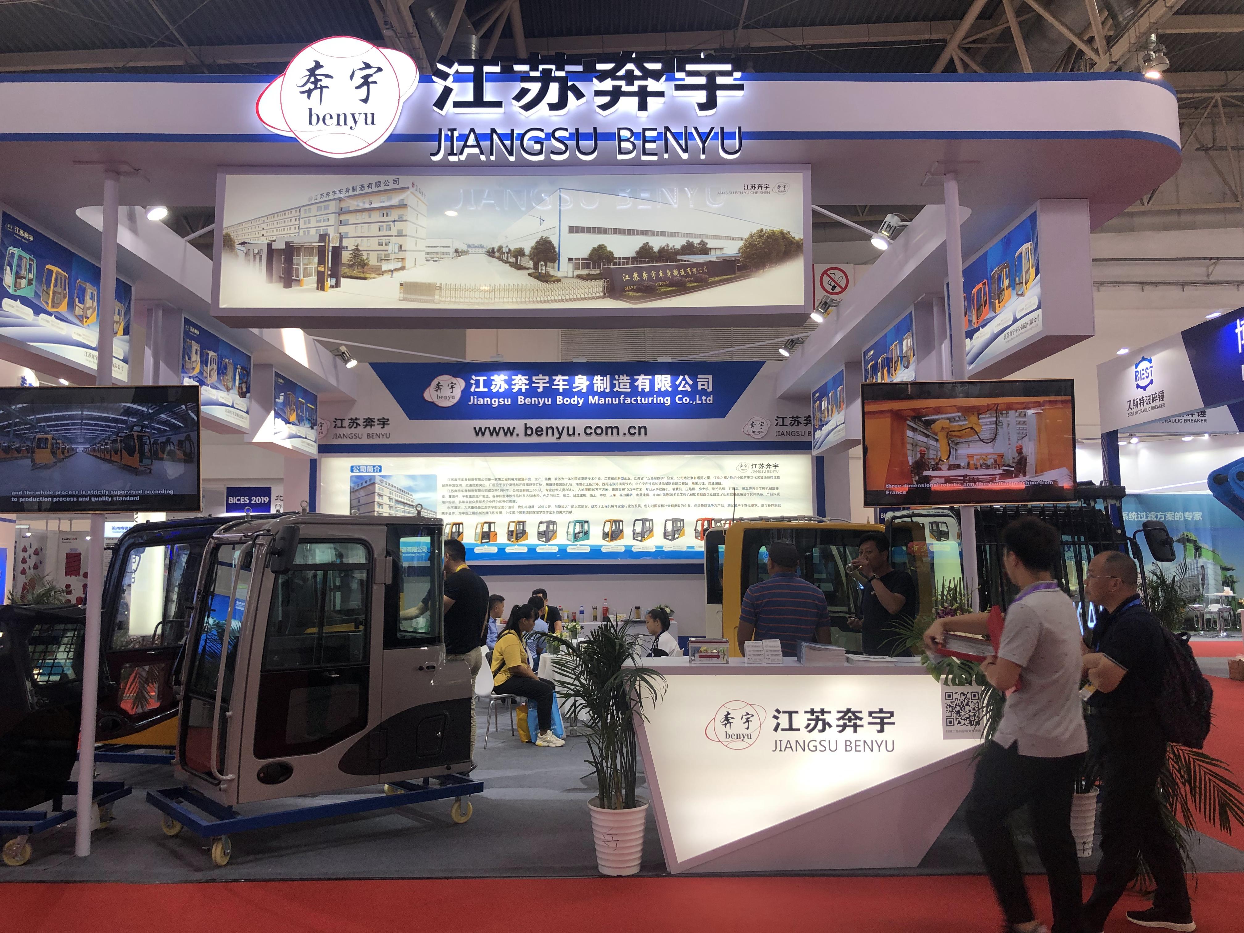 第15屆BICES2019北京展展位風(fēng)采：江蘇奔宇車身制造有限公司