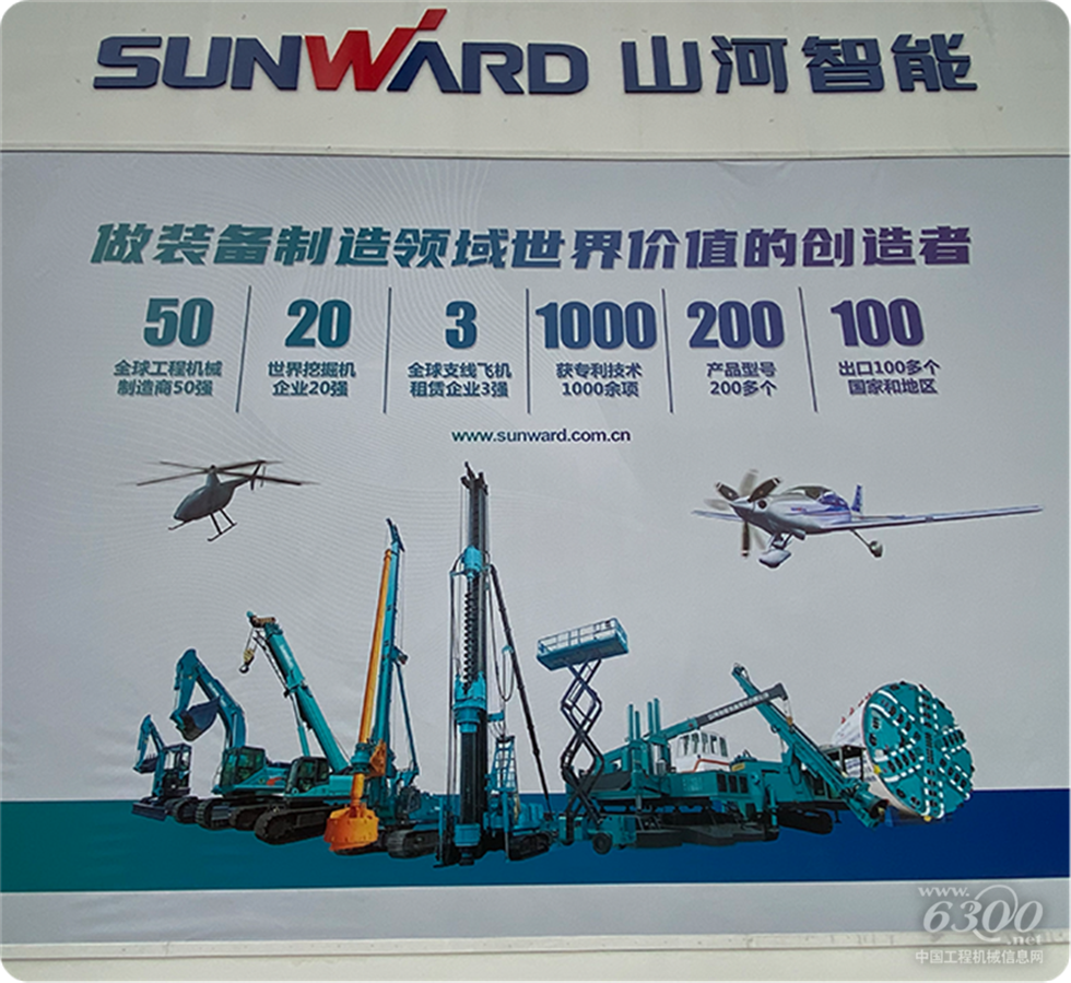 2020 Bauma China工程機(jī)械展會(huì)