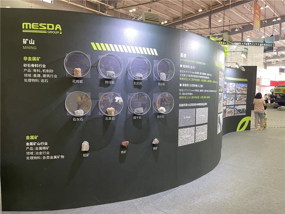 2023長沙國際工程機械展覽會展臺風(fēng)采：美斯達