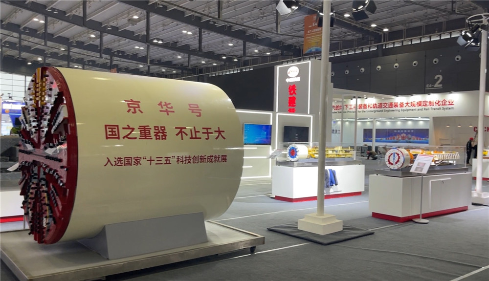 2023長(zhǎng)沙國(guó)際工程機(jī)械展覽會(huì)展臺(tái)風(fēng)采：鐵建重工