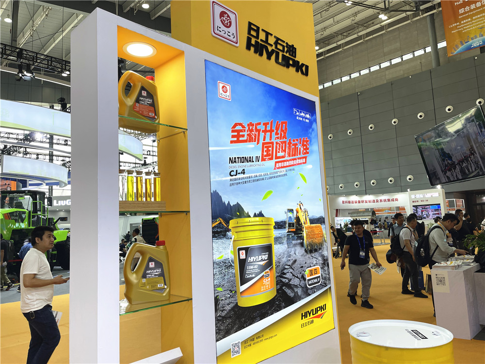 2023長(zhǎng)沙國際工程機(jī)械展覽會(huì)展臺(tái)風(fēng)采：日工石油