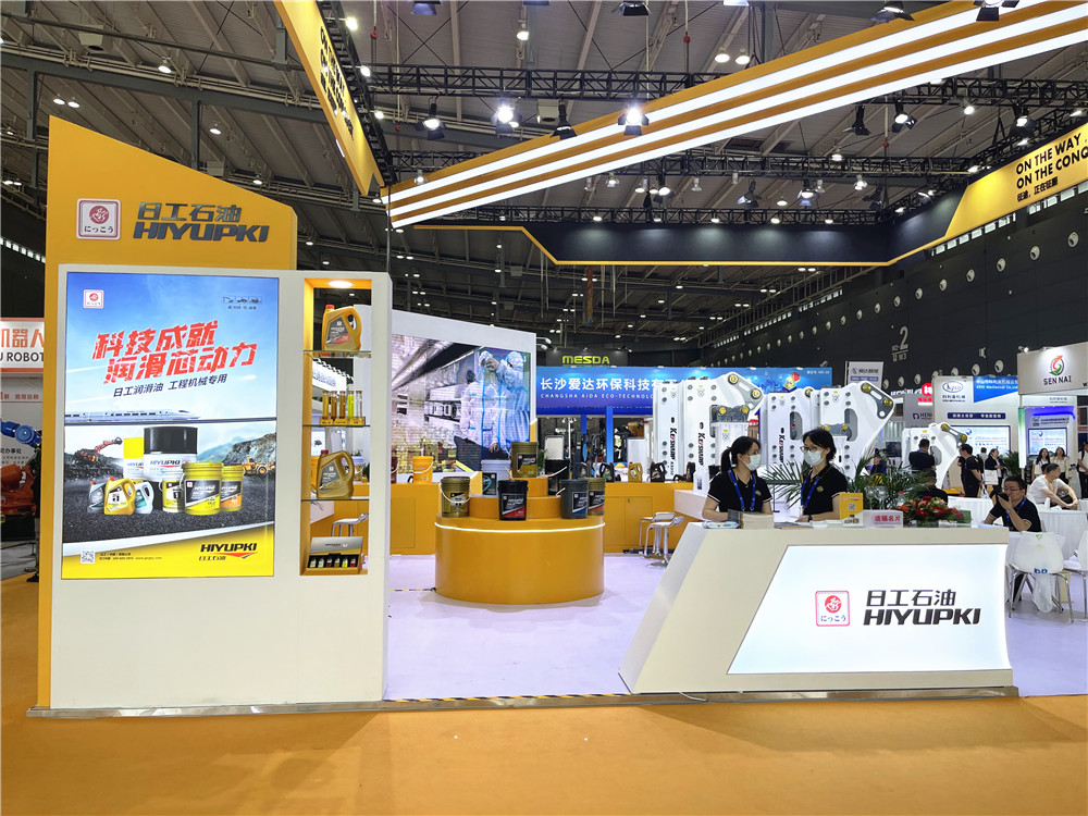 2023長(zhǎng)沙國際工程機(jī)械展覽會(huì)展臺(tái)風(fēng)采：日工石油