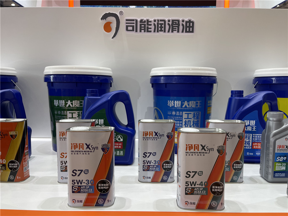 2023長沙國際工程機(jī)械展覽會(huì)展臺(tái)風(fēng)采：司能潤滑油