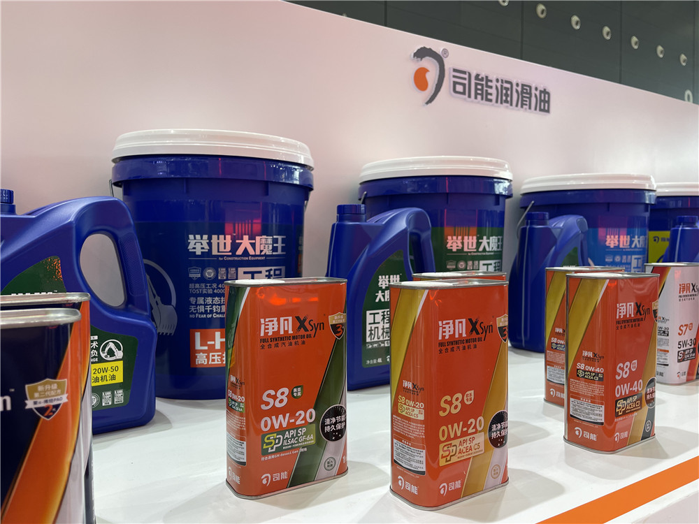 2023長沙國際工程機(jī)械展覽會(huì)展臺(tái)風(fēng)采：司能潤滑油