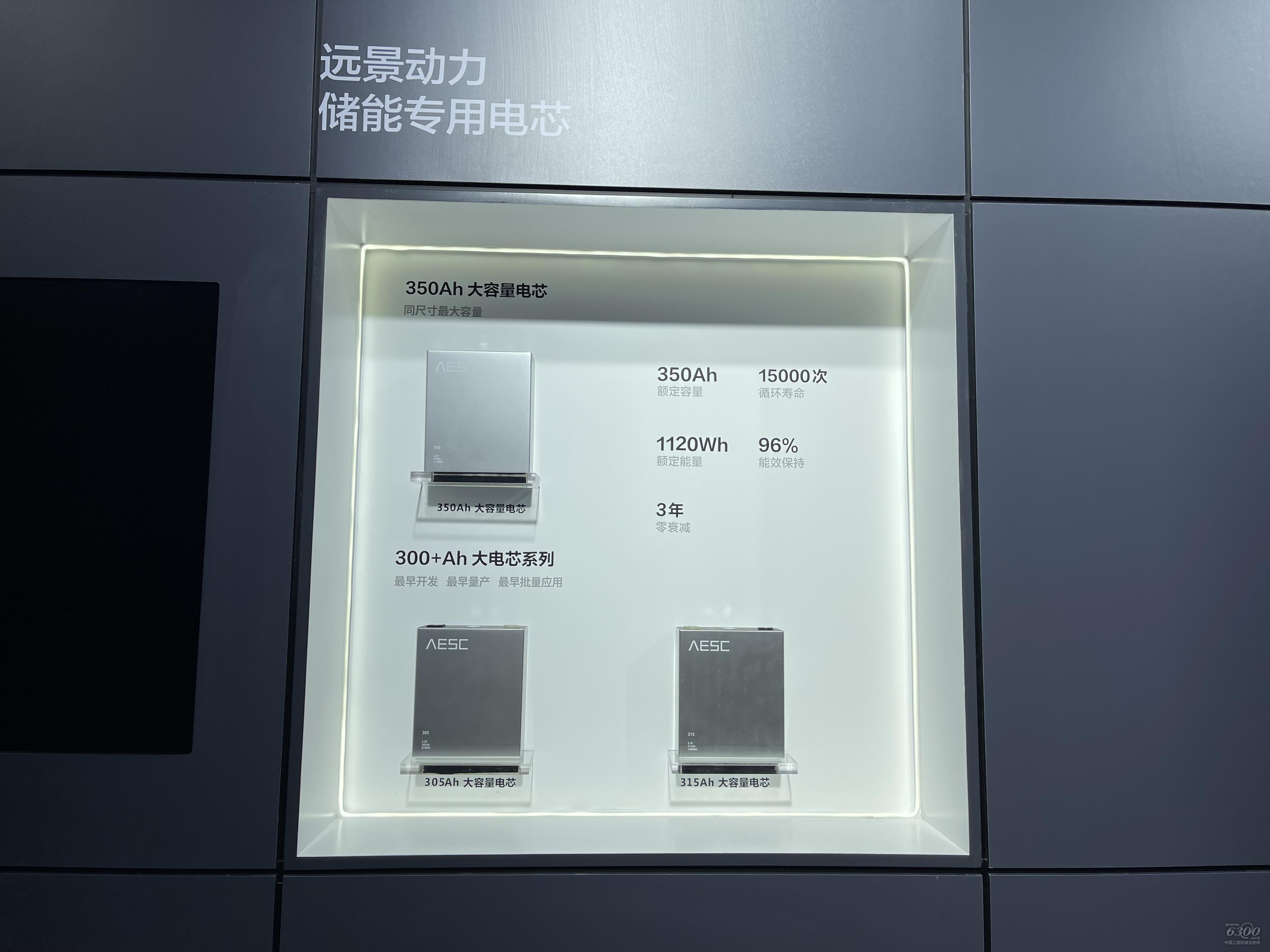 2024北京風(fēng)能展：遠(yuǎn)景科技