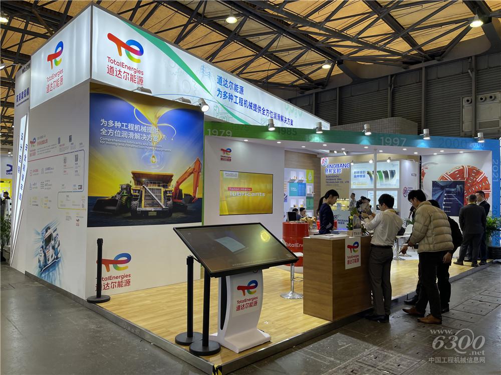 bauma CHINA 2024：道達(dá)爾潤(rùn)滑油