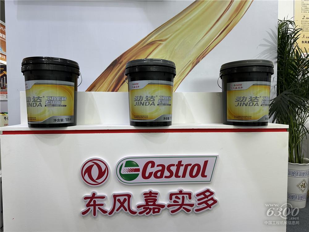 2025長(zhǎng)沙國際工程機(jī)械展：東風(fēng)嘉實(shí)多